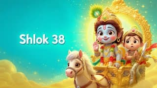भगवद् गीता अध्याय 1 श्लोक - 38  | Bhagavad Gita Chapter 1 – Shloka 38