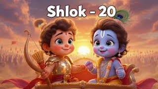 Bhagavad Gita Chapter 1 – Shloka20