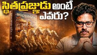 ప్రతి రోజు వినాల్సిన 6 భగవద్గీత పాఠాలు | Bhagavadgita | Telugu Geeks