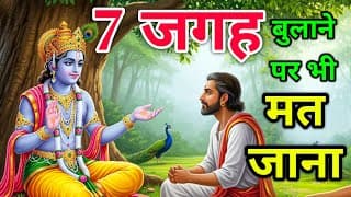 Bhagwat Geeta Saar || Shrimad Bhagwat Gita || संपूर्ण गीता सार Geeta Saar || Dharma Pravah