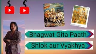 भगवदगीता अध्याय1श्लोक45#भगवदगीता अध्याय1श्लोक45