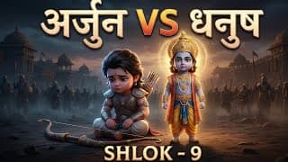 Bhagavad Gita Chapter 2 - Shloka9