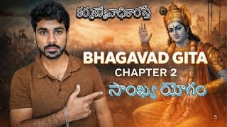 Bhagavad Gita Chapter 2 Telugu | Sankhya Yogam | గీతా సారం | Verse2Life