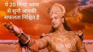 shree krishn gyan_life lesson | bhagwat Gita | vani