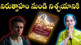 భగవద్గీత From Confusion to Clarity The Transformative Power of Surrender | Learn Bhagavad Gita 18 73