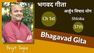 Ch1 - 37th | Inspiration & Leadership Training thru Bhagavad Gita