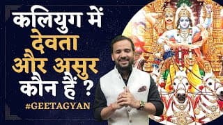 Bhagvad Gita Chapter 16 | श्रीमद्भगवद गीता के अध्याय 16 से सीखने वाली बातें