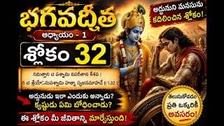 గీత అర్జునుని నైతిక సంకటం