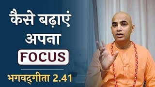 Increase your focus | Bhagavad Gita 2.41 | Chakravarti Das