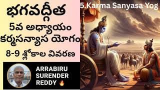 Bhagavad Gita Commentary in Tel & Eng ch-5 శ్రీమద్భగవద్గీత కర్మసన్యాస యోగం 8-9 శ్లోకాల వ్యాఖ్యానం