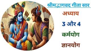 Bhagwat geeta saar, Chapter 3 and 4, with shloks.