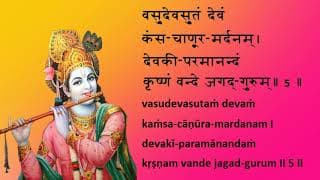 Bhagavad Gita Dhyana Shlokas Chanting