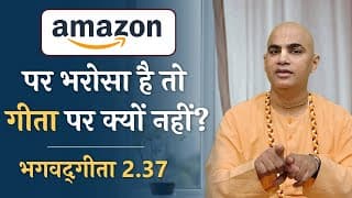 Have faith | Bhagavad Gita 2.37 | Chakravarti Das