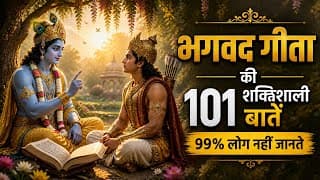 भगवद गीता की 101 शक्तिशाली बातें | जो 99% लोग नहीं जानते