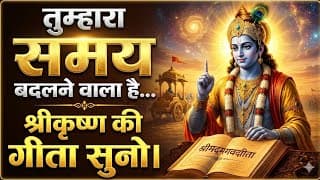 जब हर रास्ता बंद हो जाए, तब श्रीकृष्ण की ये बात ज़रूर सुनना | Krishna Motivation
