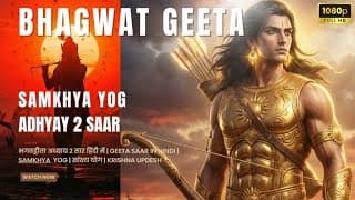 जब मन बहुत उदास हो तो यह सुनें | Bhagavad Gita Saar Chapter 2 (Sankhya Yoga)