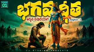 Bhagavad Gita in Telugu Episode 1 | Arjuna Vishada Yoga Explained