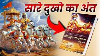 Bhagavad Geeta lessons for Life / भागवत गीता