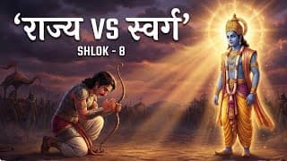 Bhagavad Gita Chapter 2 - Shloka8
