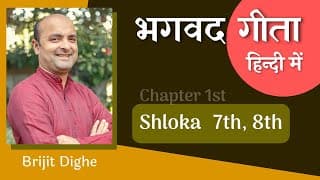 Bhagavad Gita Ch1 - 7th & 8th Shlokas | Shri Krishna | भगवद गीता हिन्दी में