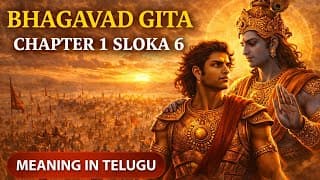 Bhagavad Gita Chapter 1 Sloka 6 Explained in Telugu
