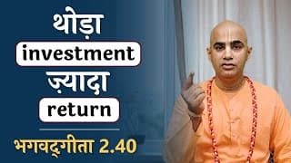 Little investment, great returns | Bhagavad Gita 2.40 | Motivation | Chakravarti Das
