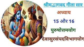 Bhagwat geeta saar, chapter 15 & 16, with shloks.