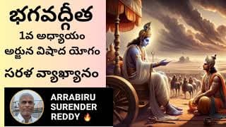 దుర్యోధనుని కపట బుద్ధి, ద్రోణాచార్యుని ఔదార్యం, Bhagavad-Gita, |Devotional|