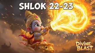 Bhagavad Gita Chapter 1 – Shloka22-23