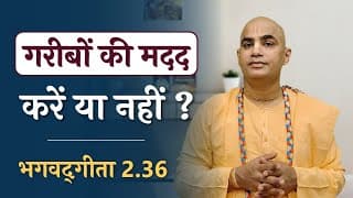 Should we help the poor or not? | Bhagavad Gita 2.36 | Chakravarti Das