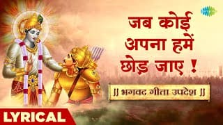 जब कोई अपना हमें छोड़ जाए