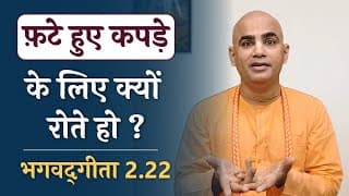 Body is just like a dress | Bhagavad Gita 2.22 | Chakravarti Das