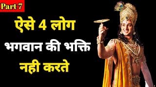 Who is Lord Krishna?। श्रीकृष्ण कौन है?।