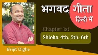 Bhagavad Gita Ch1 - 4th, 5th & 6th Shlokas | Shri Krishna | भगवद गीता हिन्दी में |