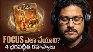 ప్రతిరోజు వినాల్సిన 4 భగవద్గీత పాఠాలు | Dhyana Yoga | Bhagavadgita | Telugu Geeks